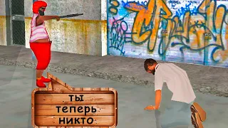 ПОТЕРЯЛ ВСЕ ИМУЩЕСТО В GTA SAMP? Trinity Rp