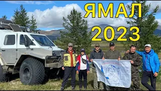 ЯМАЛ 2023. Рыбалка на Полярном Урале за хариусом