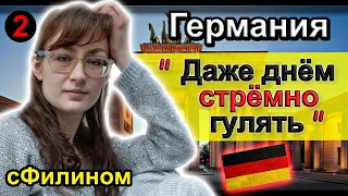 [Ч. 2] Зачем многодетная блогерша родившаяся в Германии уехала в Россию @mirkaizgermanii @sfilinom ​