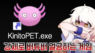 진짜 얼굴공개,집주소공개 해버리는 버튜버 암살 게임