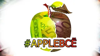 #APPLEВСЁ ! Капитализация Apple почти три триллиона долларов - успешный успех