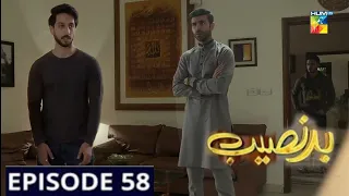 Badnaseeb Today Promo 58 | 11 January 2022 | review 58 hum tv darama | Ramaha