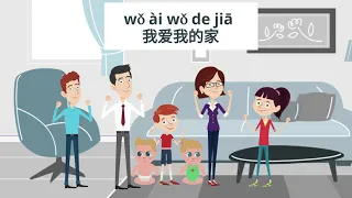 I Love my Family Song! Wǒ ài wǒ de jiā 我爱我的家! Easy Sing Along Chinese Mandarin Song for Kids!