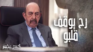 ابو مريم الشيطان دخل على مكتب ابو سام وكان رح يقتلو من الخوف  🔥 - كسر عضم