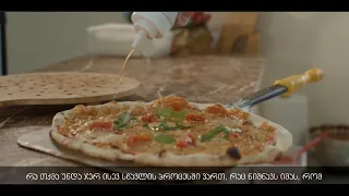როგორ მზადდება W პიცა