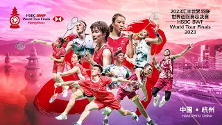 HSBC BWF World Tour Finals 2023 | Gala Dinner