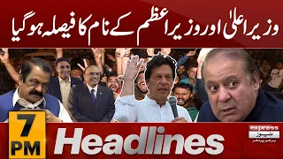 Big news | News Headlines 7 PM | 13  Feb 2024 | Express News