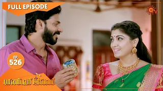 Pandavar Illam - Ep 526 | 13 August 2021 | Sun TV Serial | Tamil Serial