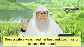 Does a wife always need her husband's permission to go out of the house? - assim al hakeem