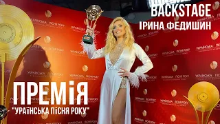 Ірина Федишин - Національна премія «Українська пісня року» (Backstage )