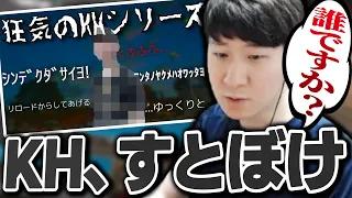 [今日のKH]かとマス結論構成パーティでランクへ 最近少しずつ狂気が滲み出てきてる...　ユリース＆むかいまさき[Apex Legends]