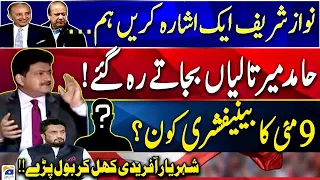 Nawaz Sharif aik ishara karen.., Hamid Mir taaliyan bajatay reh gaye - Capital Talk