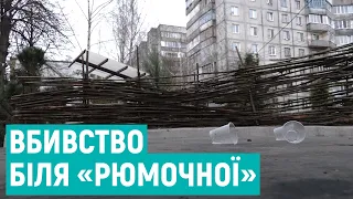 Рівнянин не визнає причетності до вбивства підприємця. Репортаж із місця злочину