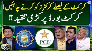 Asia Cup 2023 - Pak vs India - Criticism of Cricket Board in Sports Floor - Geo Super