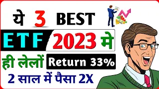 Top 3 Best ETF For 2023 | ETF vs Index Fund vs Mutual Fund| Best SIP Plan For 2023-24 | Nifty BeES