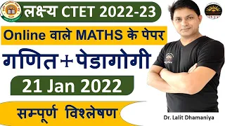 CTET Previous Year Online Paper Solution | CTET PYQs Math Solution 21 Jan 2022| CTET Solution Series