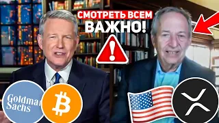 МИНИСТР ФИНАНСОВ США ТОЛЬКО ЧТО ЗАЯВИЛ ЭТО О БИТКОИНЕ И КРИПТОВАЛЮТЕ! l Биткоин Прогноз Новости BTC