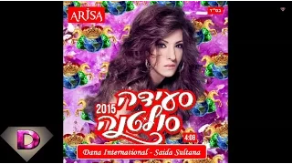 Dana International - Saida Sultana 2015 דנה אינטרנשיונל ואריסה- סעידה סולטנה