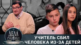 Дела судебные с Алисой Туровой. Яблоко раздора. Эфир от 28.03.24