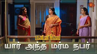 ரம்பாவை சந்தேகிக்கும் சீமாட்டிகள்!   | Pandavar Illam - Semma Scenes | 07 Aug 2023 | Sun TV