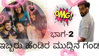 ಪುಣ್ಯವತಿ ಸೀರಿಯಲ್ Hero, Heroin Fun Interview || Krishna Movie Factory