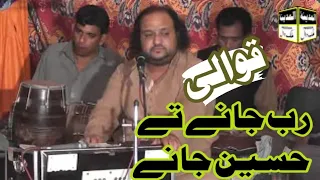 Rab Jane Te Hussain Jane - Imran Aziz Mian Qawwal - Rab Jane Te Hussain Jane Qawali