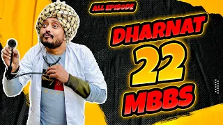 Dharnat 22 MBBS FULL COMEDY MOVIE   2023 | PUNJABI COMEDY MOVIE 2023 | PUNJABI FUNNY MOVIE |