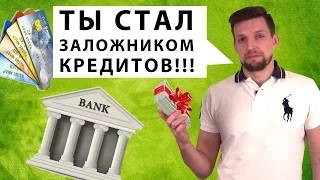 ПОНТЫ и КРЕДИТЫ