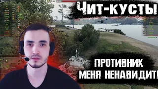 Читерская позиция на карте Лайв-Окс в World of Tanks!