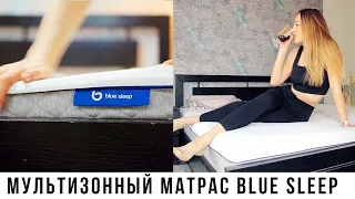 Матрас Blue Sleep, гибридная подушка