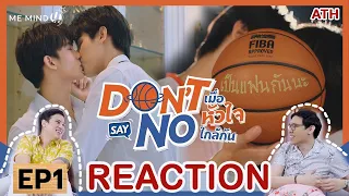 REACTION | EP.1 | Don’t Say No The Series เมื่อหัวใจใกล้กัน | ATHCHANNEL