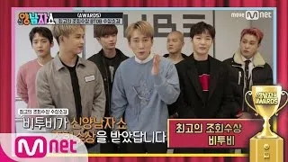 New Yang Nam Show [최종회] 웃음지뢰 레전드 비투비의 new이펙트 노래방 170413 EP.8