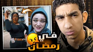 الجانب الاعفن من التيك توك في مصر .. كفاية تيك توك !!