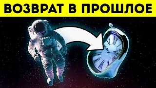 За гранью реальности: влияние черных дыр на пространство и время + другие космические тайны