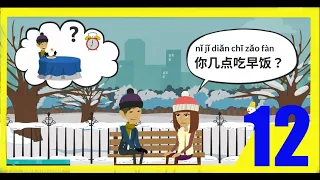 easy learn chinese (lesson-12）/how to say time in chinese?&/时间表达/Daily Routine/日常起居