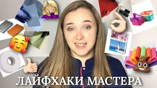 ЛАЙФХАКИ МАСТЕРА МАНИКЮРА | На чем сэкономить? Как организовать пространство?