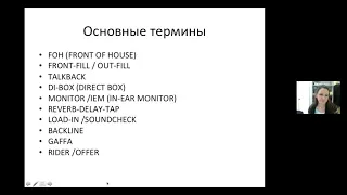 Звукорежессирование и озвучивание музыкальных инструментов на выступлениях