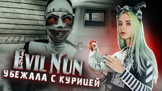 БЕЗ КУРОЧКИ НЕ УЙДУ! ► Evil Nun УЖАС В ШКОЛЕ ► МОНАХИНЯ - ПОЛНОЕ ПРОХОЖДЕНИЕ