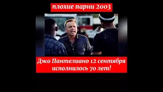 Плохие парни 2003 (Гаврилов перевод)