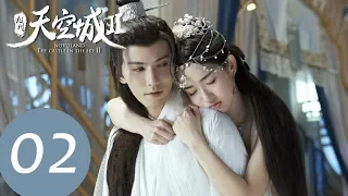 ENG SUB [Novoland: The Castle in the Sky S2] EP02——Starring: Xu Zheng Xi, Wang Yu Wen