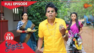 Nethravathi - Ep 339 |  26 April 2022  | Udaya TV Serial | Kannada Serial