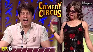 जब चलते Show में आ गया Rajeev Nigam लड़की बनके  I Comedy Circus Ep. 6 I Full Comedy