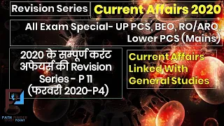 Current Affairs Revision 2020 for BEO, RO/ARO, UPPCS, Lower PCS Mains || सम्पूर्ण समसामयिकी 2020