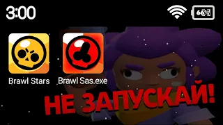 НИКОГДА НЕ ЗАХОДИ В BRAWL STARS в 3 ЧАСА НОЧИ - ПУТЬ ДЕБИЛА