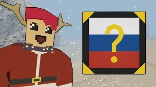 Unturned - ОТКРЫВАЕМ RUSSIAN MYSTERY BOX!