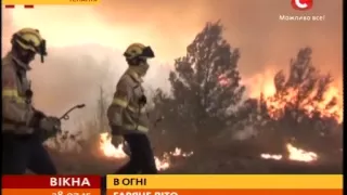 У вогні: гаряче літо - Вікна-новини - 28.07.2015