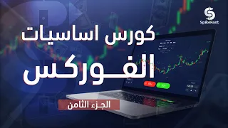 ما هيا اوقات عمل سوق الفوركس