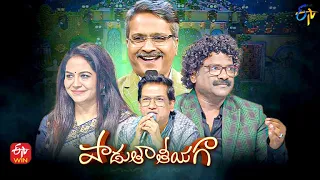 Padutha Theeyaga | Series 20 | 31st July 2022 | Full Episode | SP.Charan, Sunitha | ETV Telugu