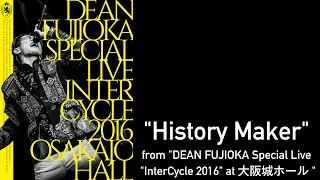 DEAN FUJIOKA "History Maker" from "DEAN FUJIOKA Special Live "InterCycle 2016" at 大阪城ホール"