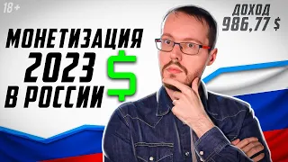 Как включить монетизацию на YouTube В РОССИИ. Как привязать AdSense?